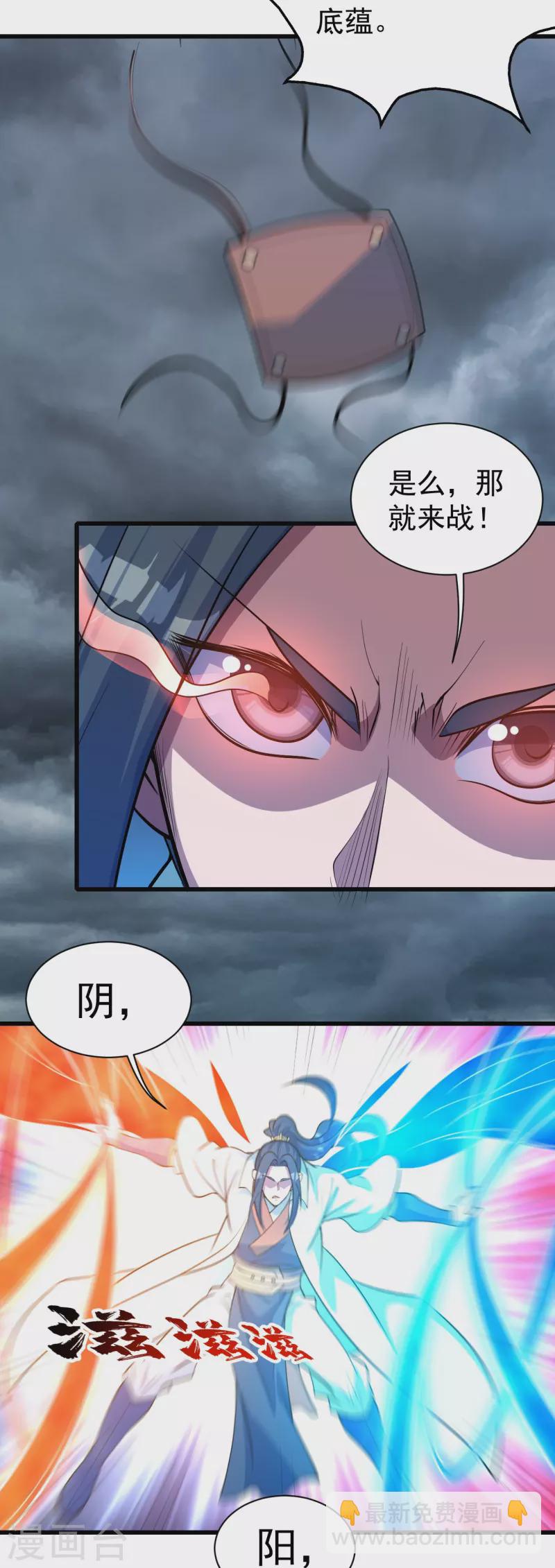 第278话 彻底暴露！13