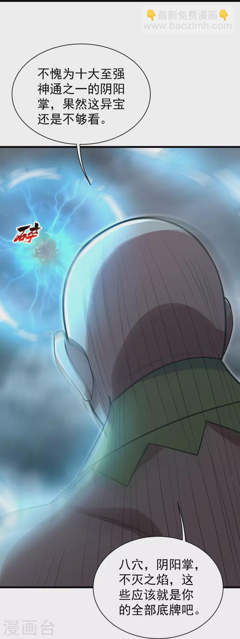 第278话 彻底暴露！19