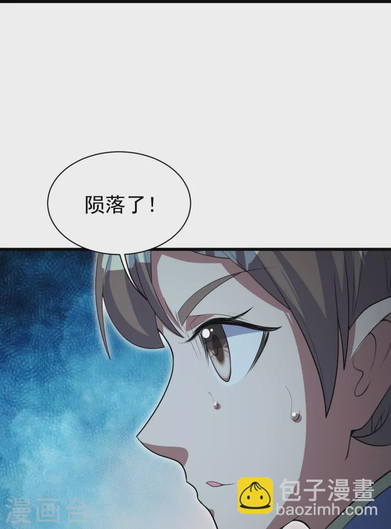 第278话 彻底暴露！23