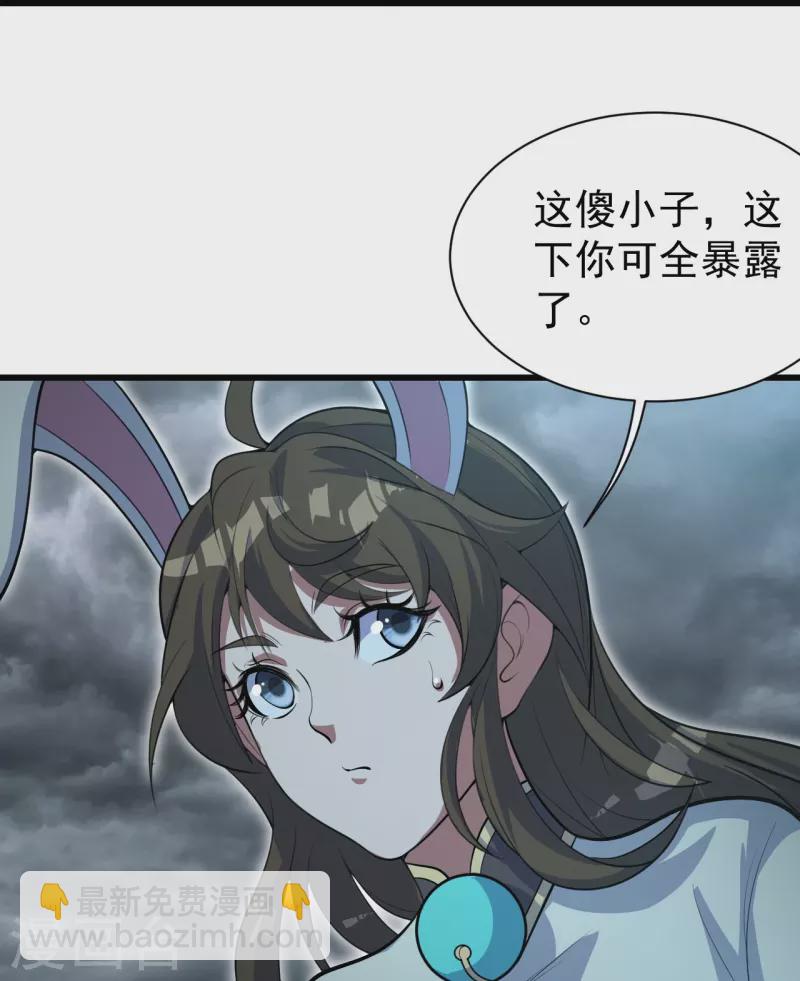 第278话 彻底暴露！24