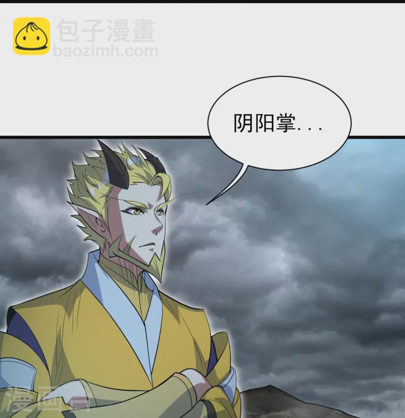 第278话 彻底暴露！25