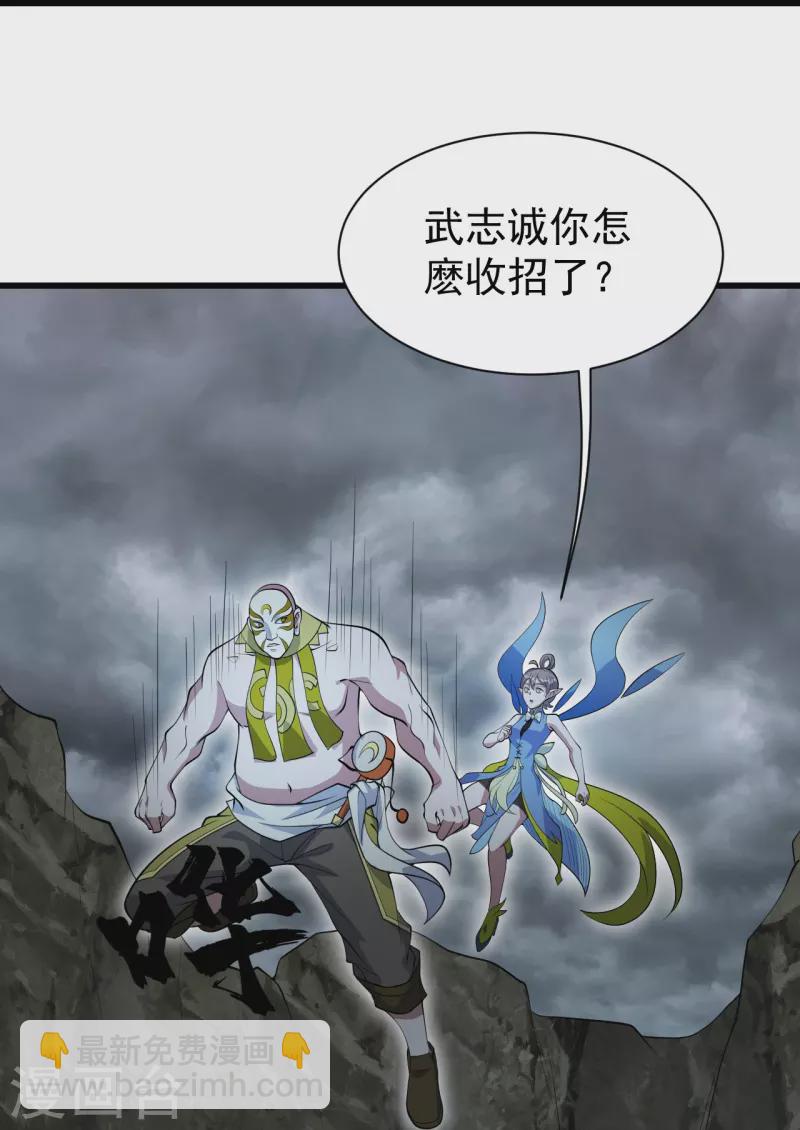 第278话 彻底暴露！4