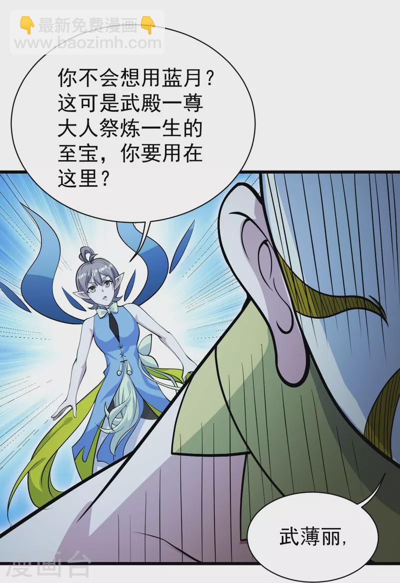 第278话 彻底暴露！6
