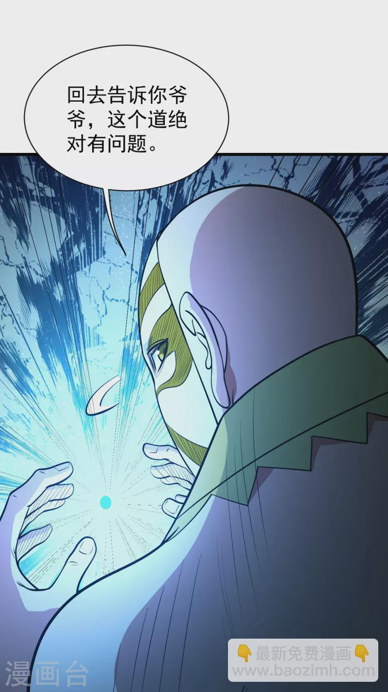 第278话 彻底暴露！7