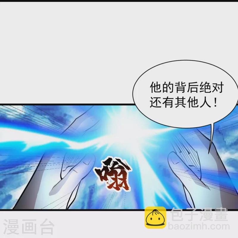 第278话 彻底暴露！8