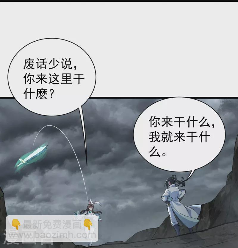第281话 再遇冤家！10