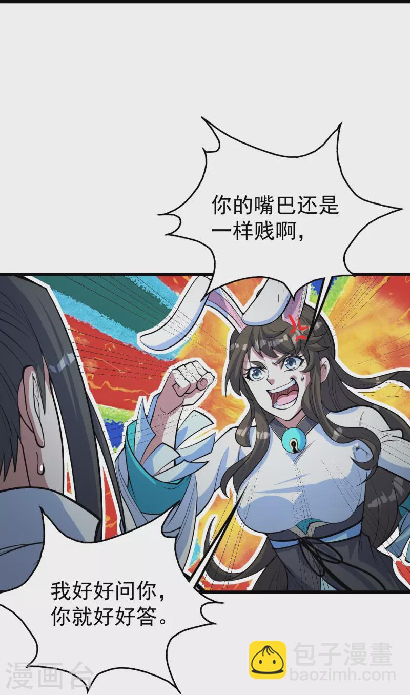 第281话 再遇冤家！11