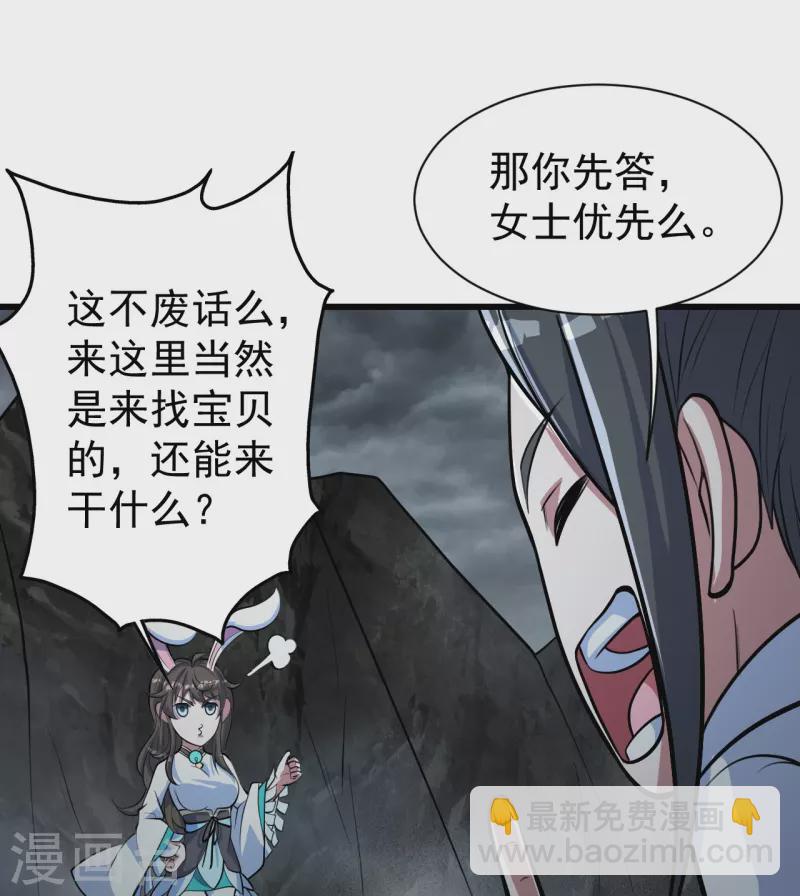 第281话 再遇冤家！12