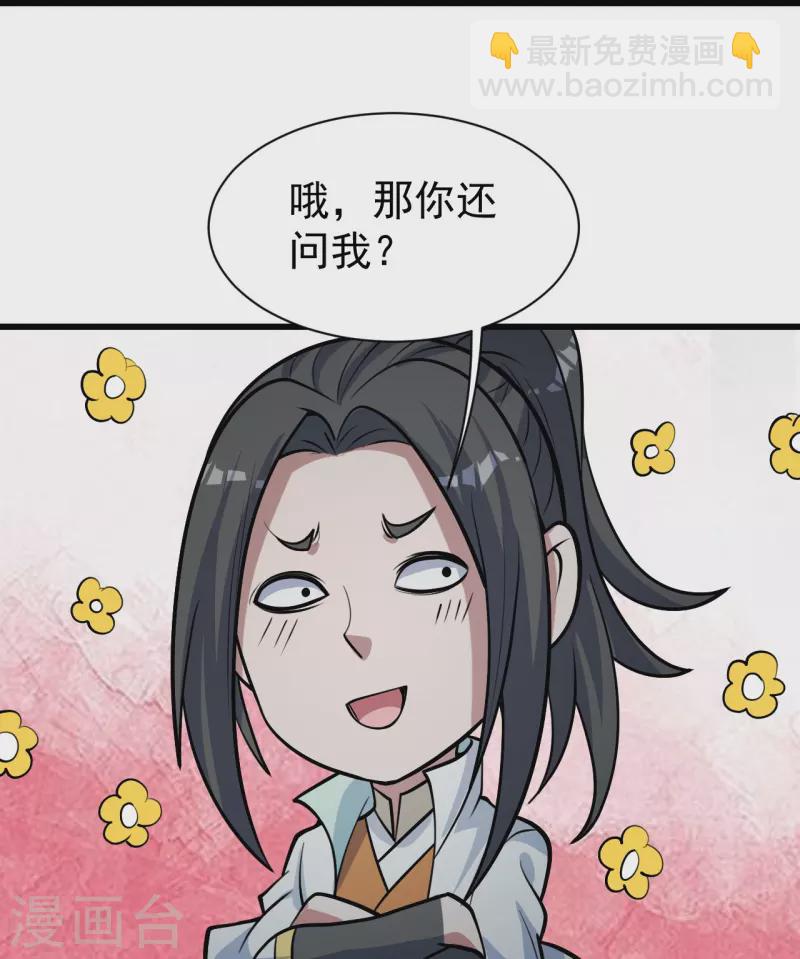 第281话 再遇冤家！13