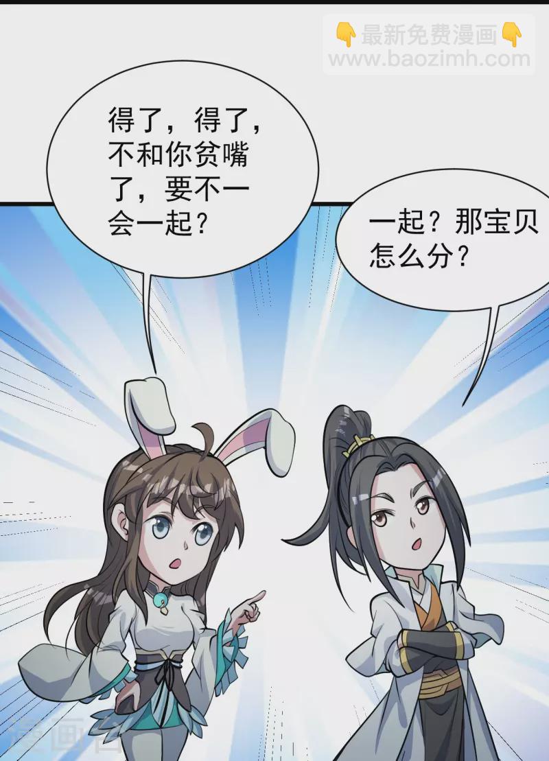 第281话 再遇冤家！14