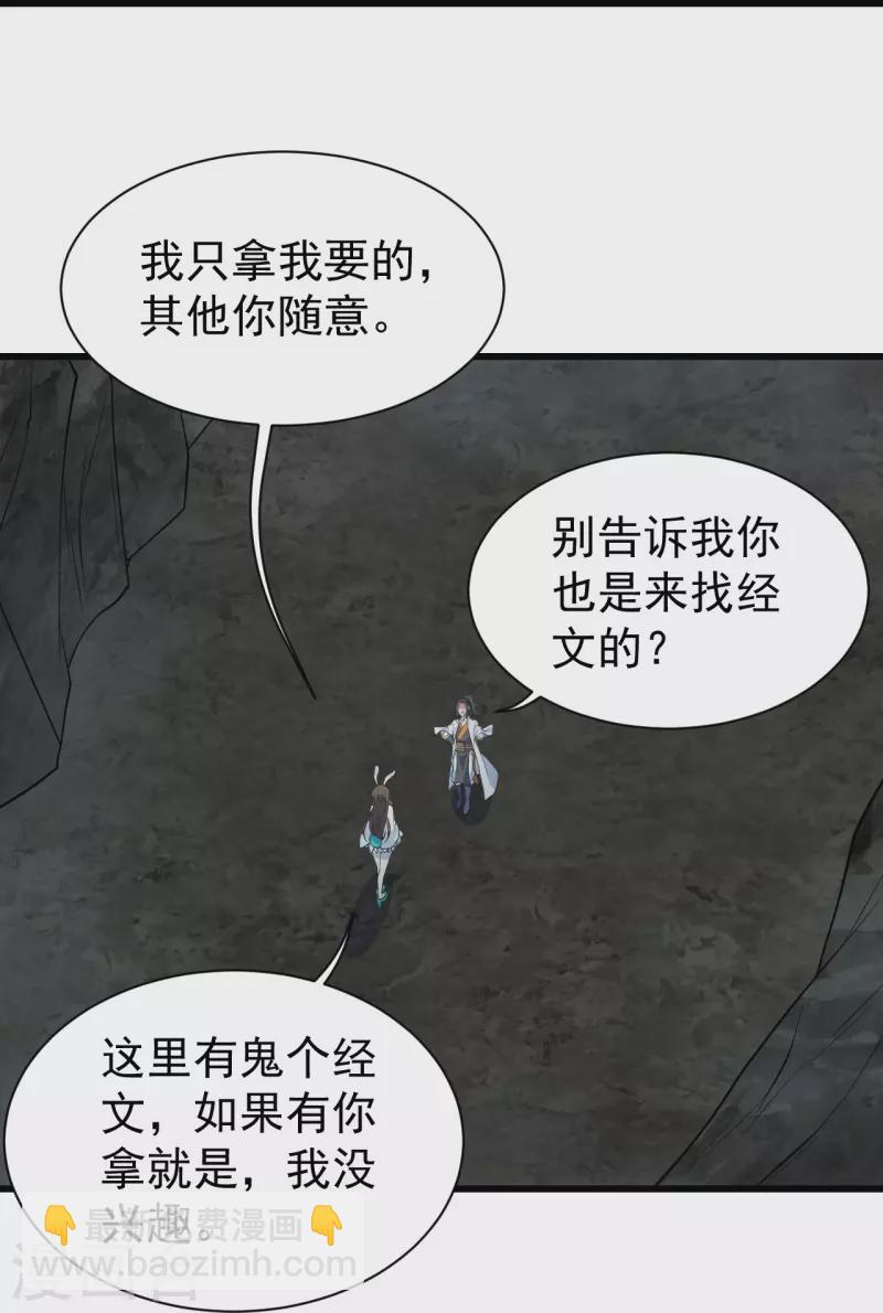 第281话 再遇冤家！15