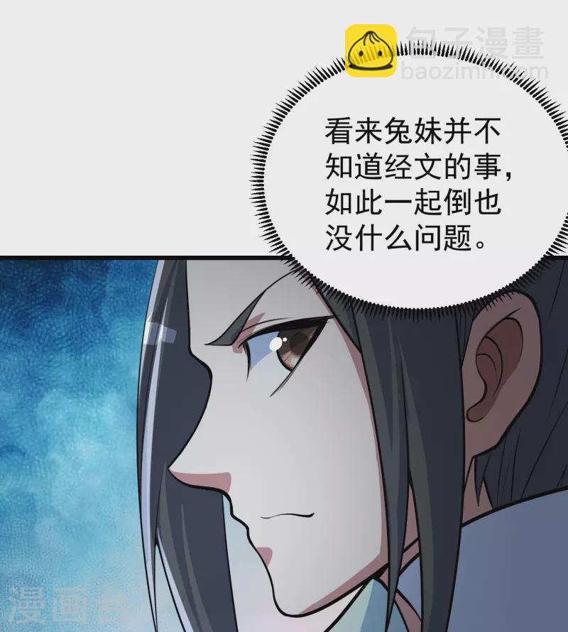 第281话 再遇冤家！16