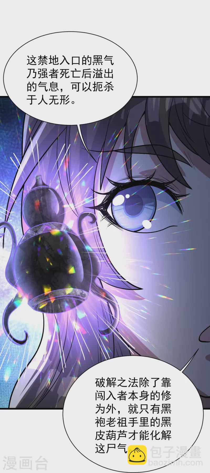 第281话 再遇冤家！20