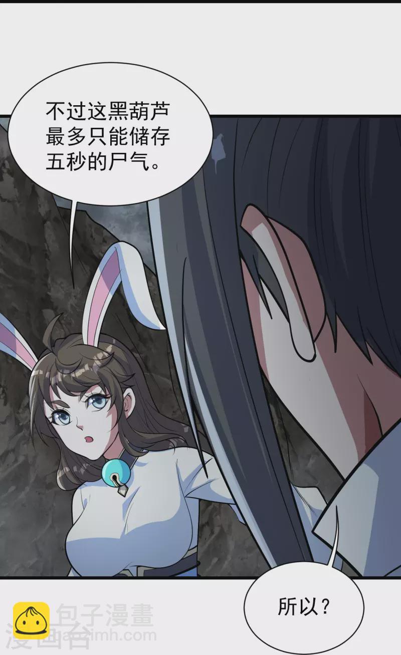 第281话 再遇冤家！23