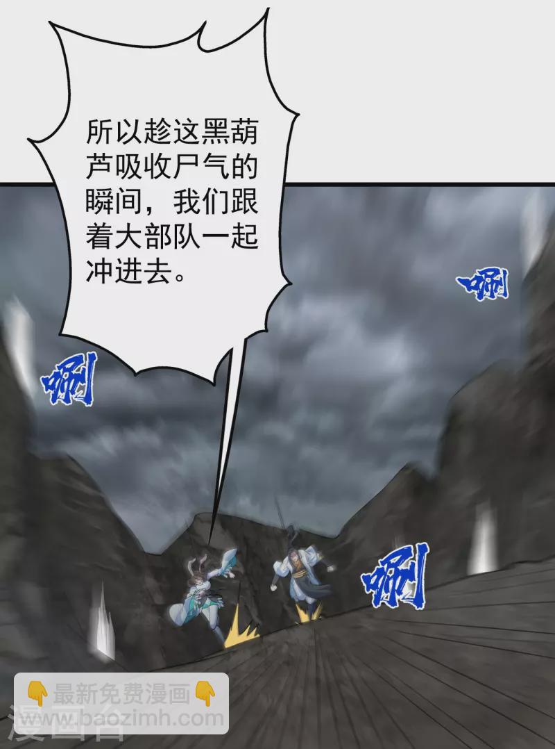 第281话 再遇冤家！24