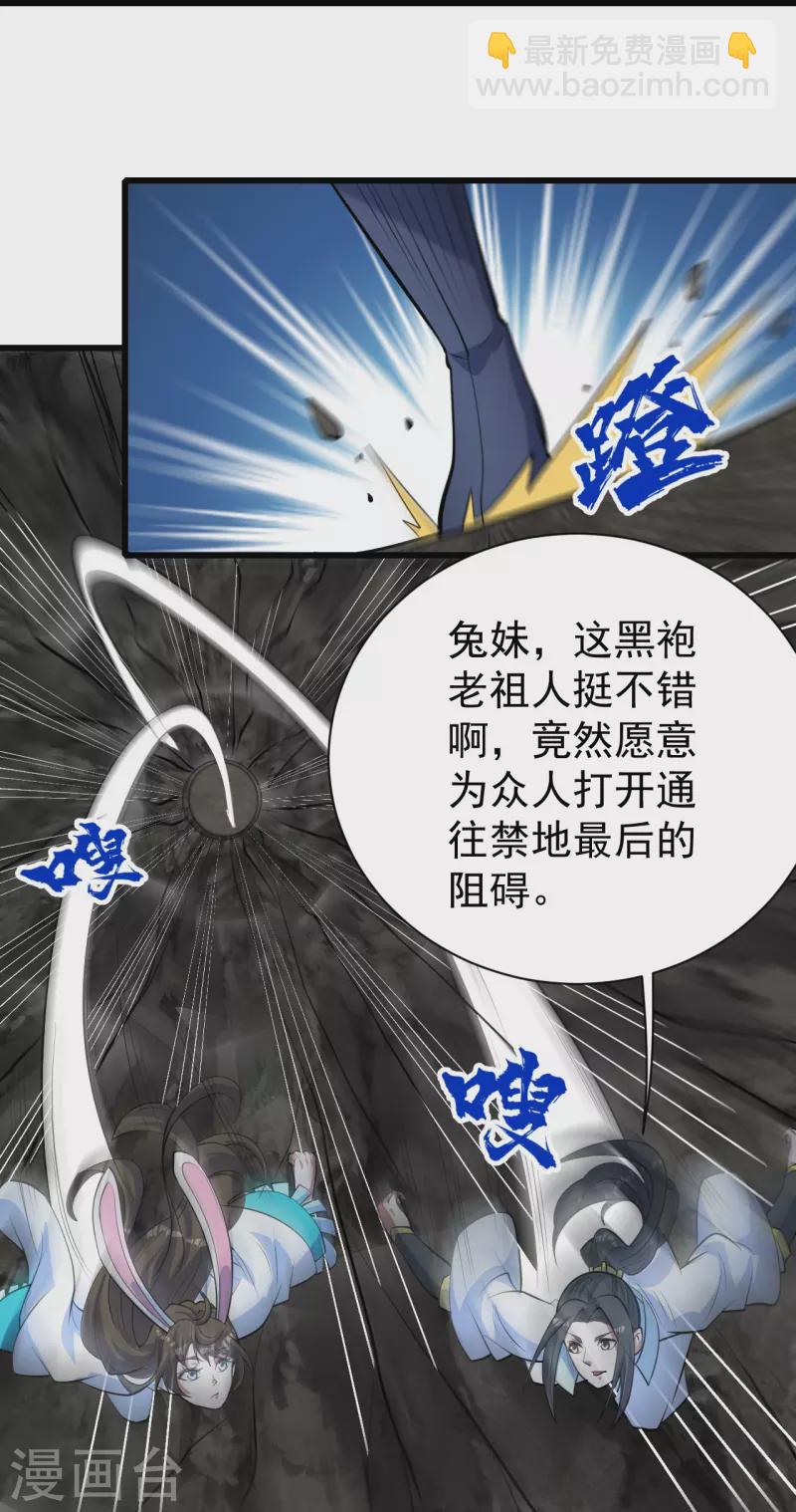 第281话 再遇冤家！25