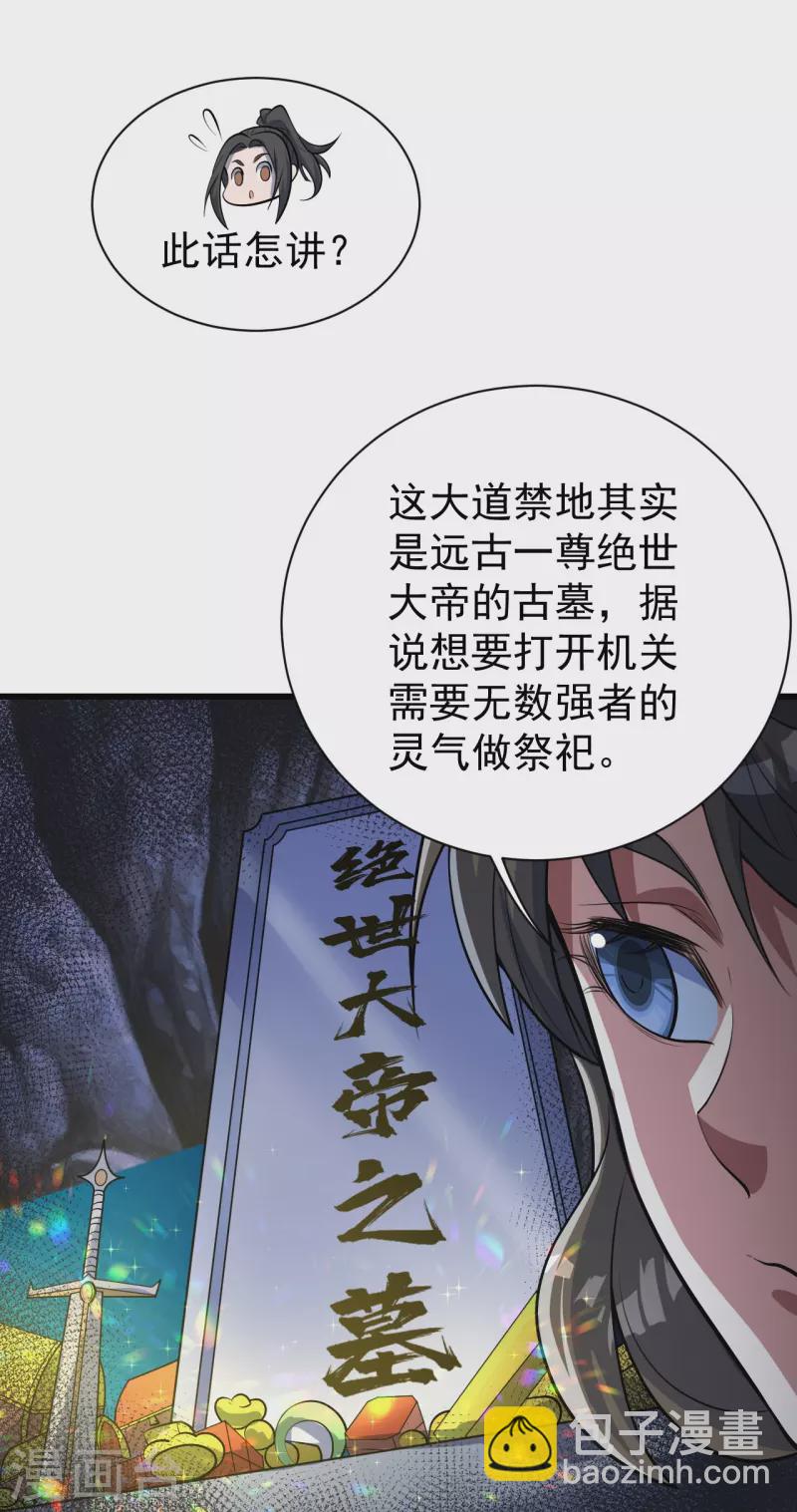 第281话 再遇冤家！27