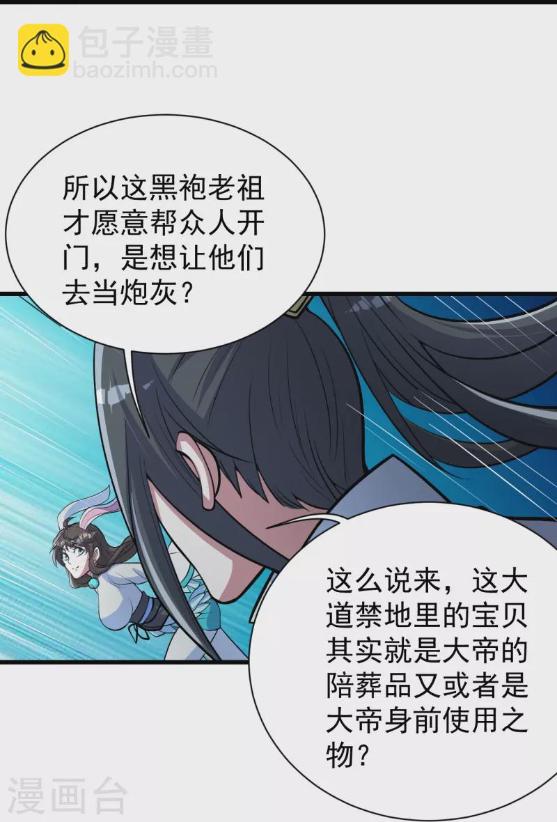 第281话 再遇冤家！28