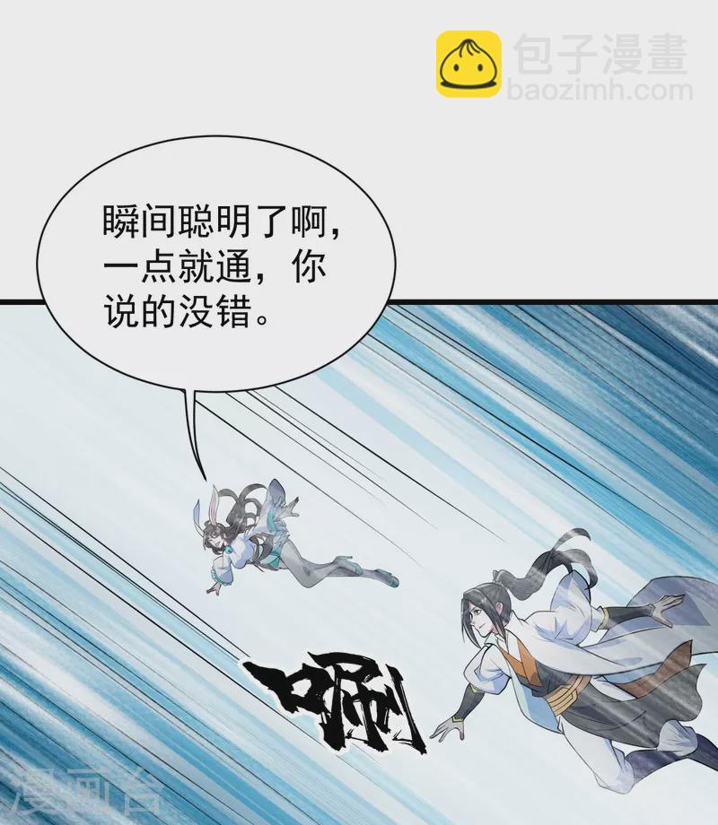 第281话 再遇冤家！29