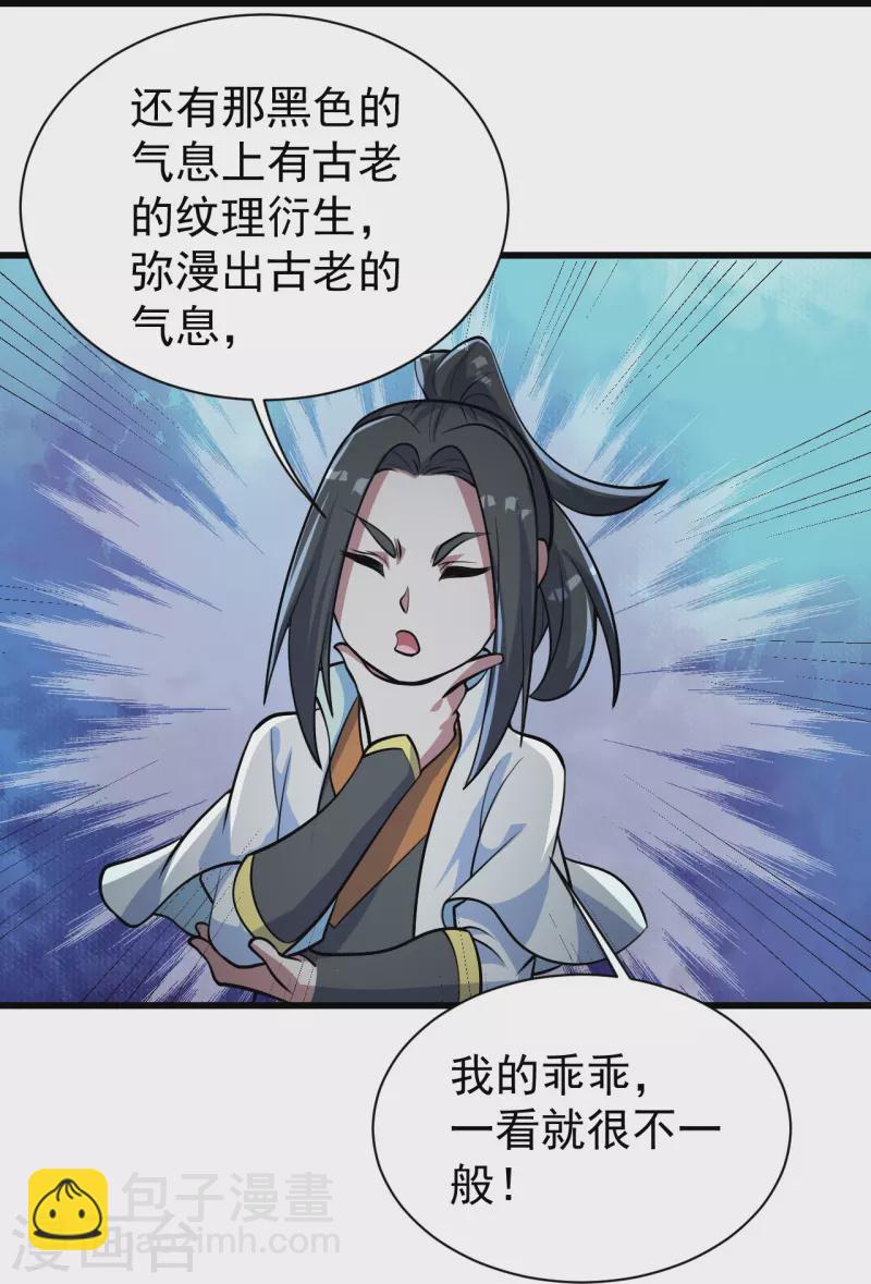 第281话 再遇冤家！5