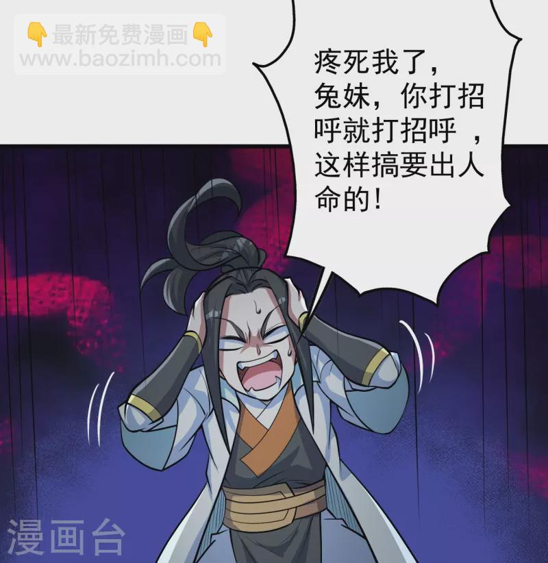 第281话 再遇冤家！9