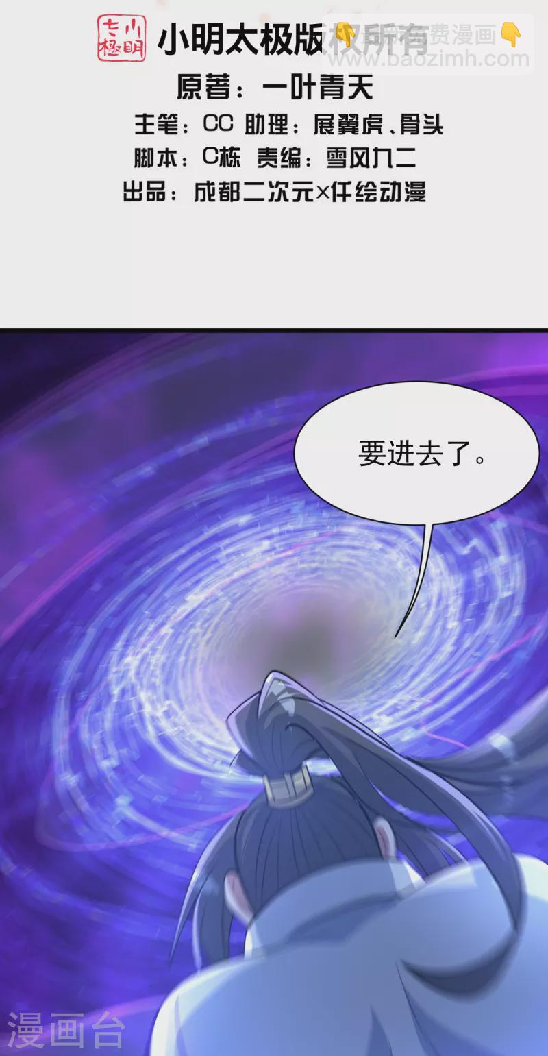 第282话 紫东平？1