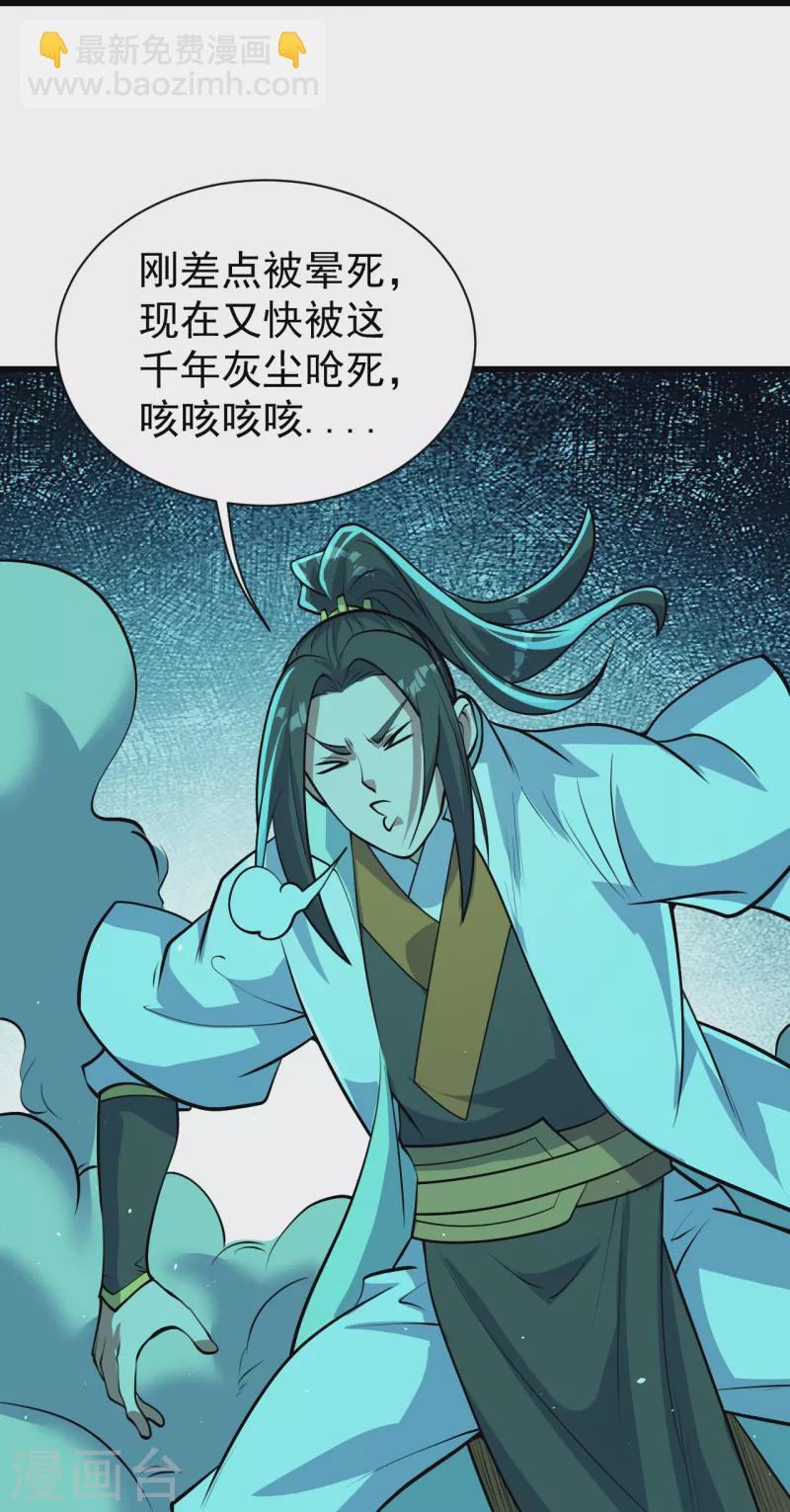 第282话 紫东平？12