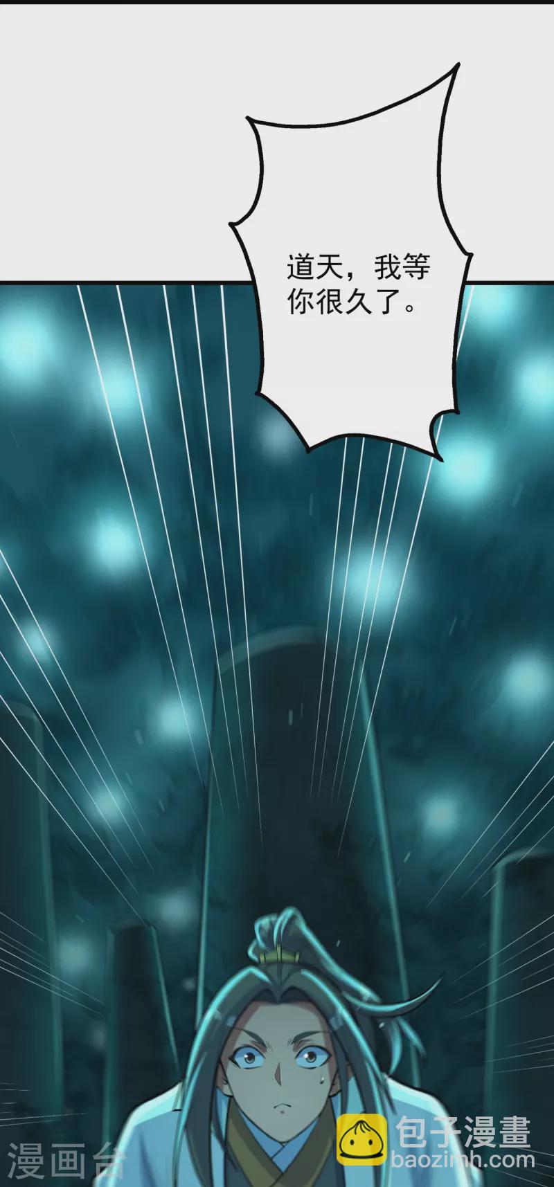 第282话 紫东平？13