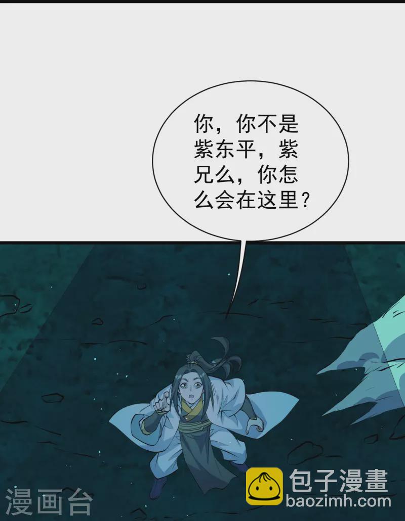 第282话 紫东平？16