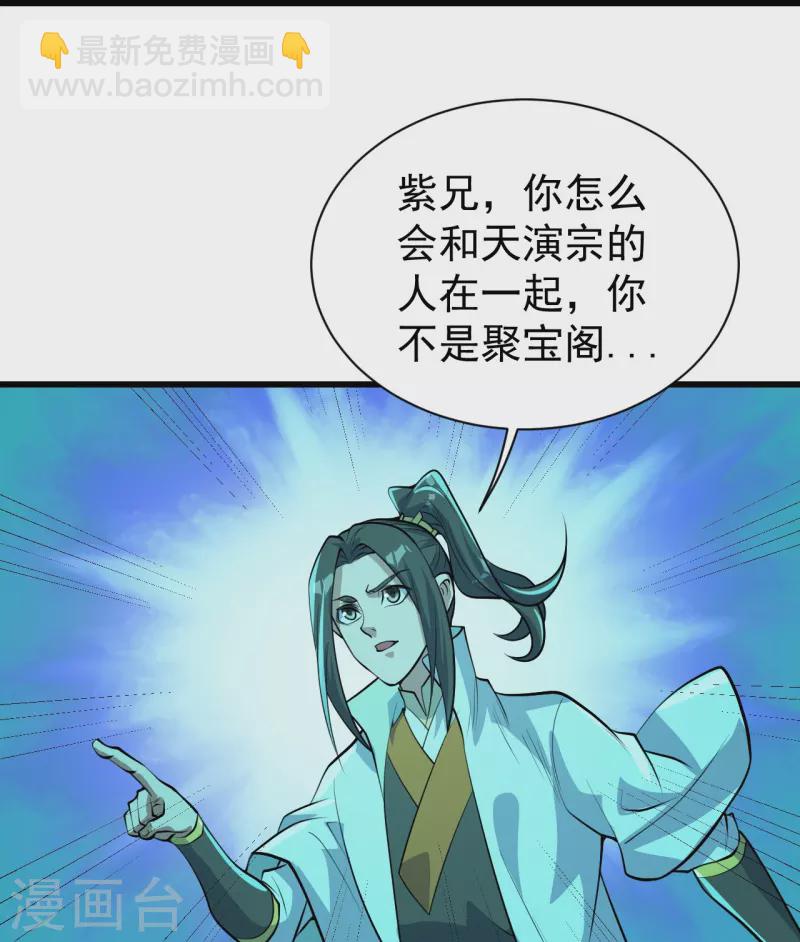 第282话 紫东平？21