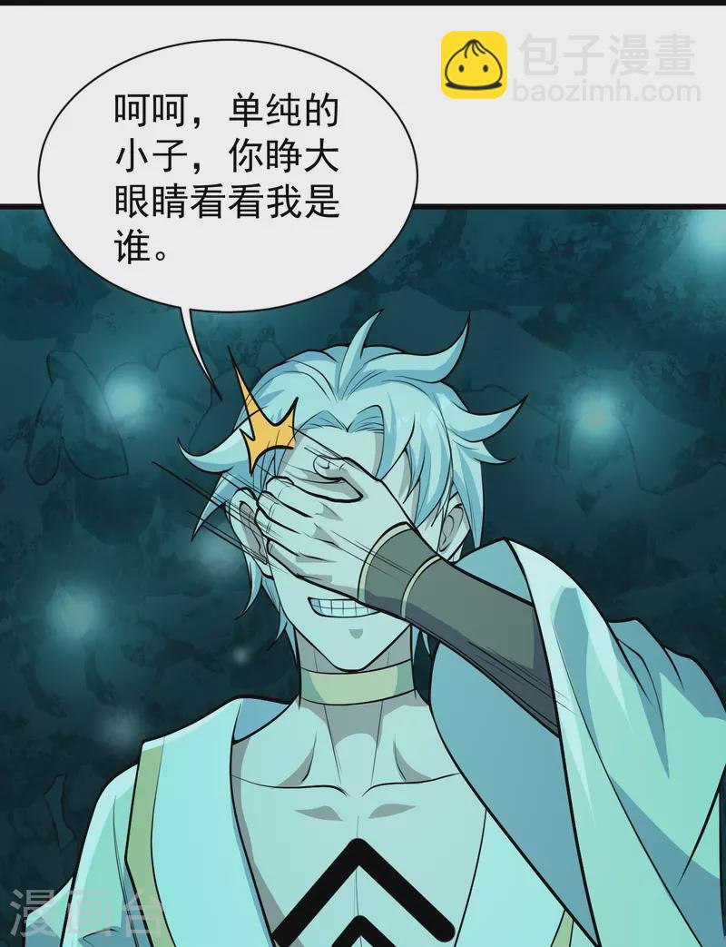 第282话 紫东平？22