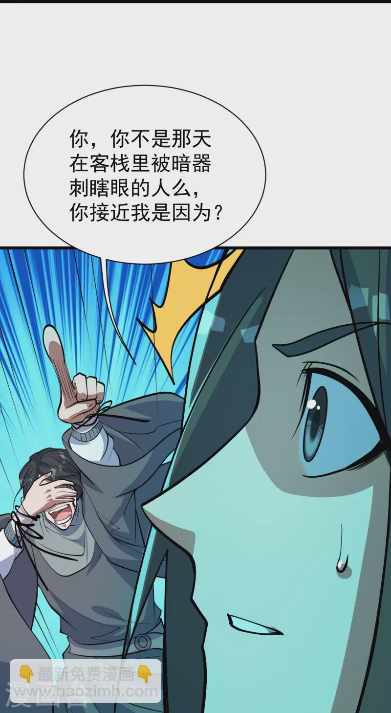 第282话 紫东平？25