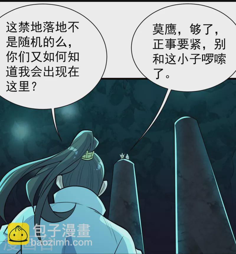 第282话 紫东平？28