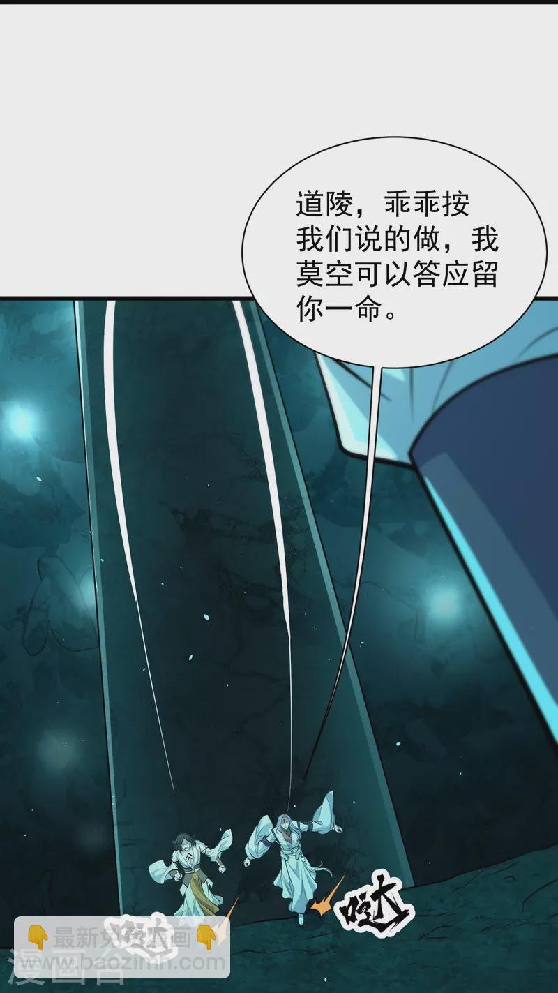 第282话 紫东平？29