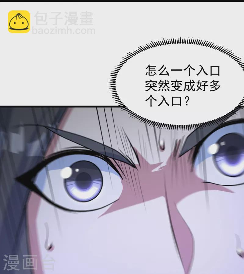 第282话 紫东平？3
