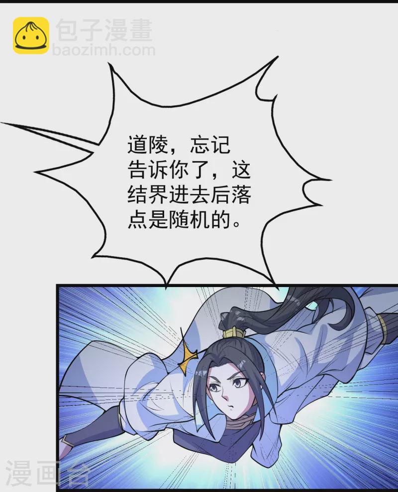 第282话 紫东平？4