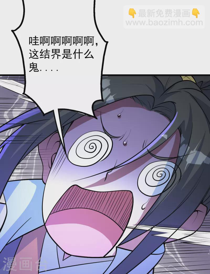 第282话 紫东平？7