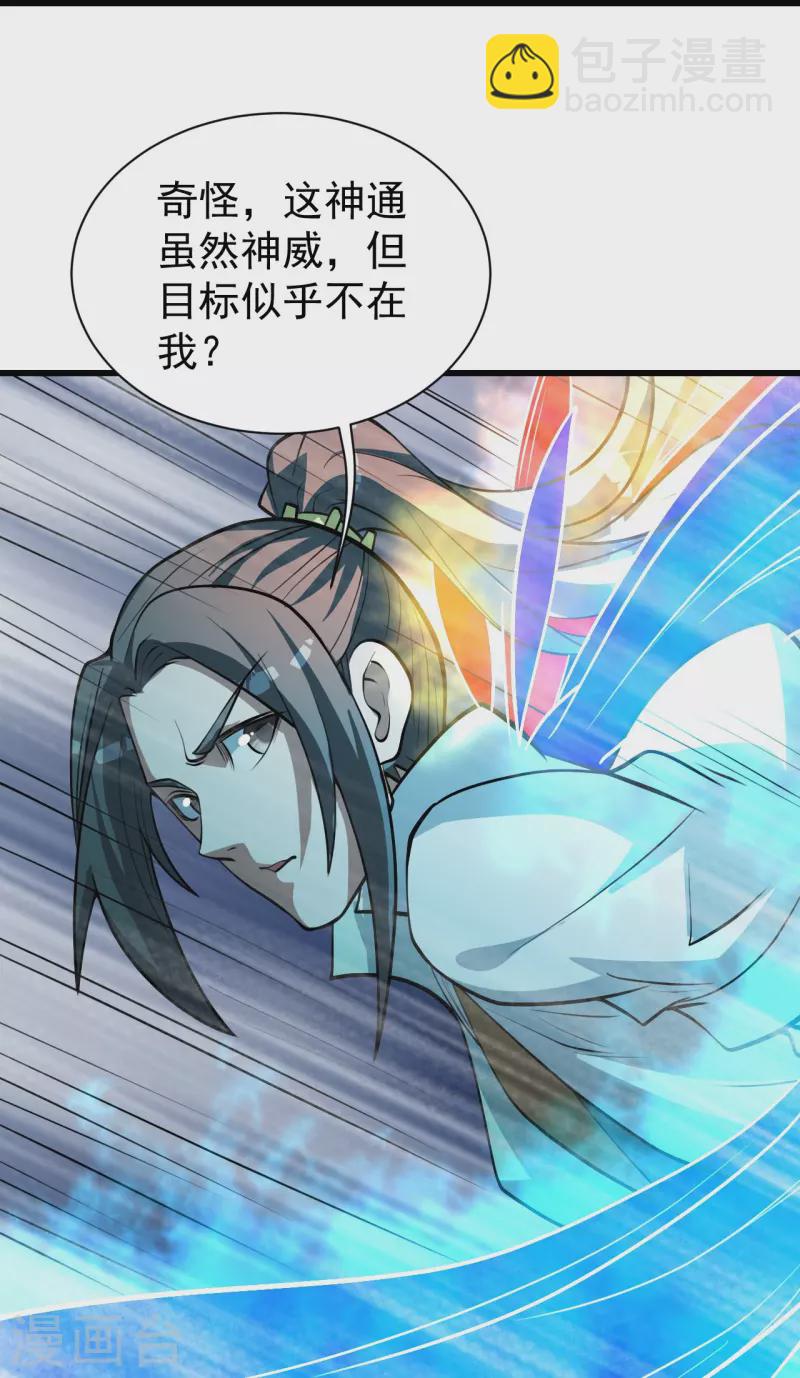 第283话 道鸿安!10