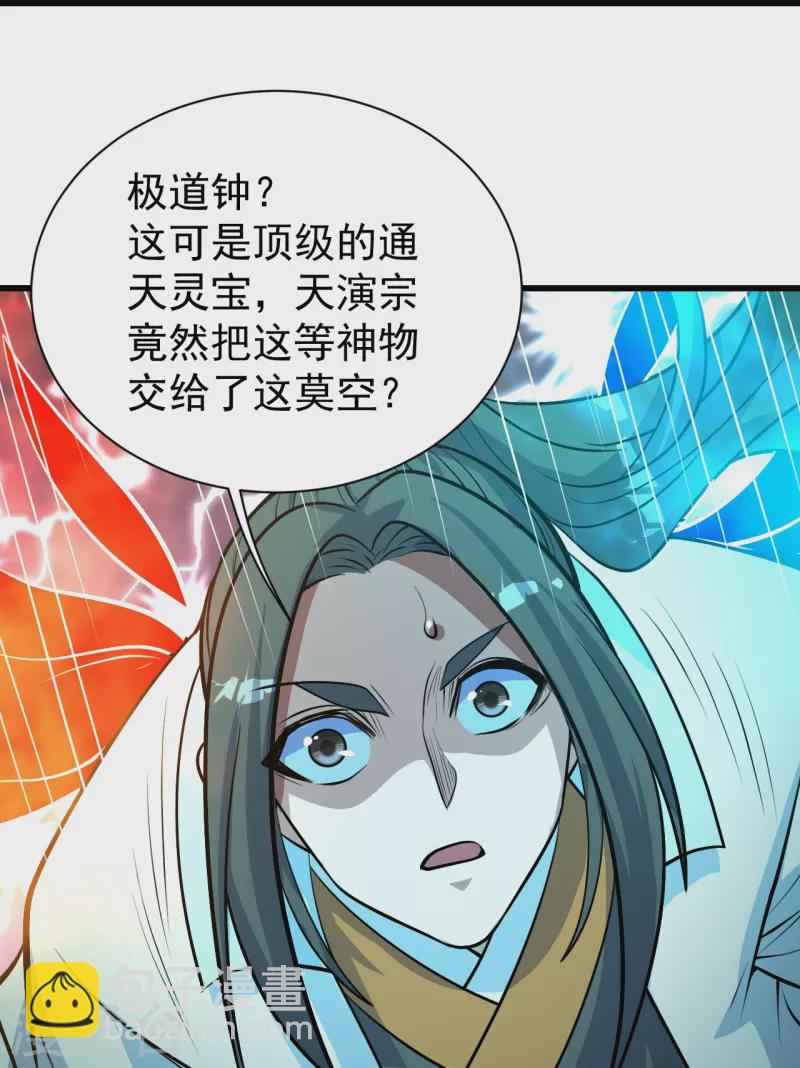 第283话 道鸿安!14