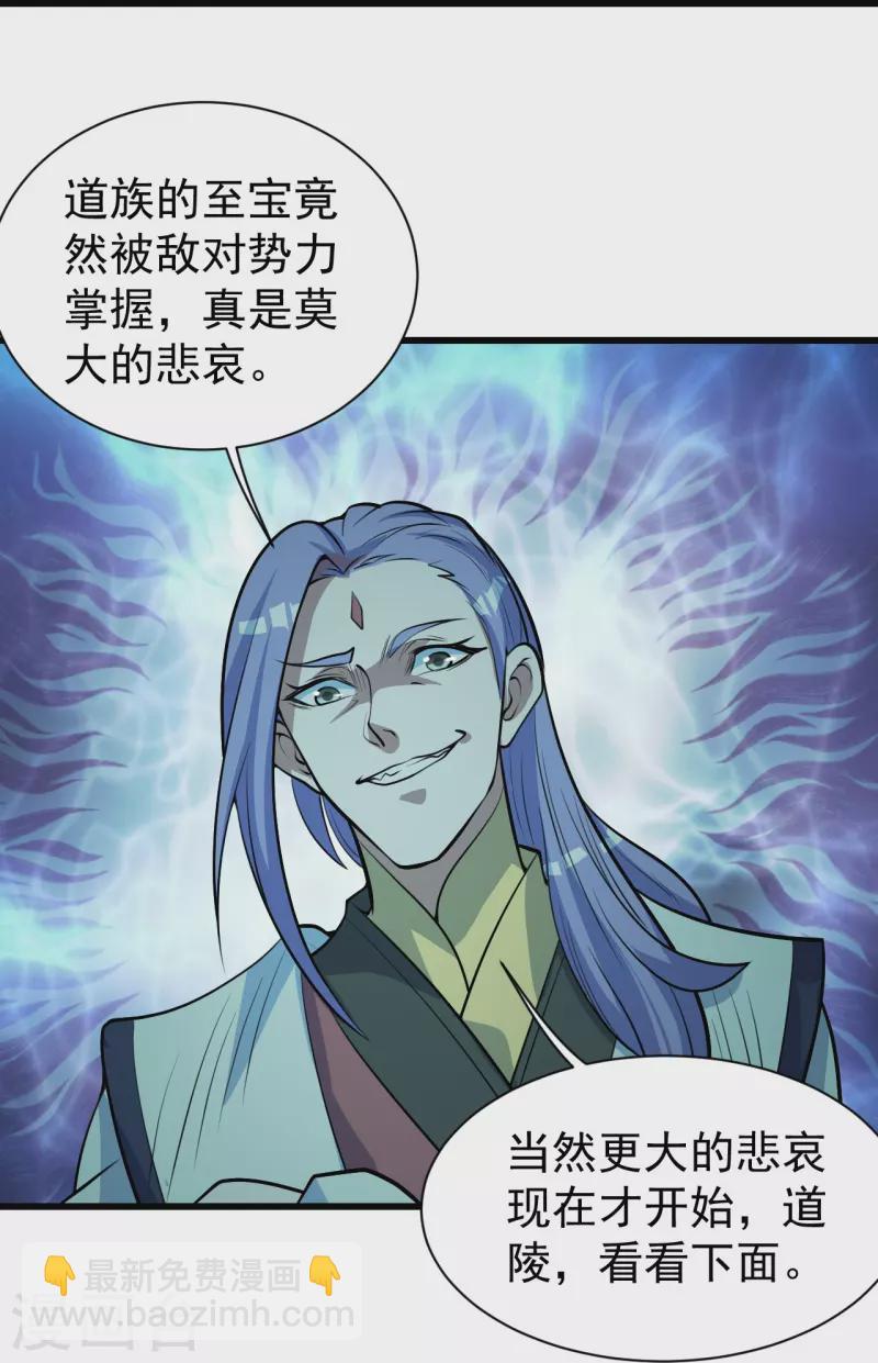 第283话 道鸿安!15