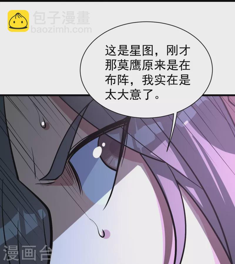 第283话 道鸿安!17