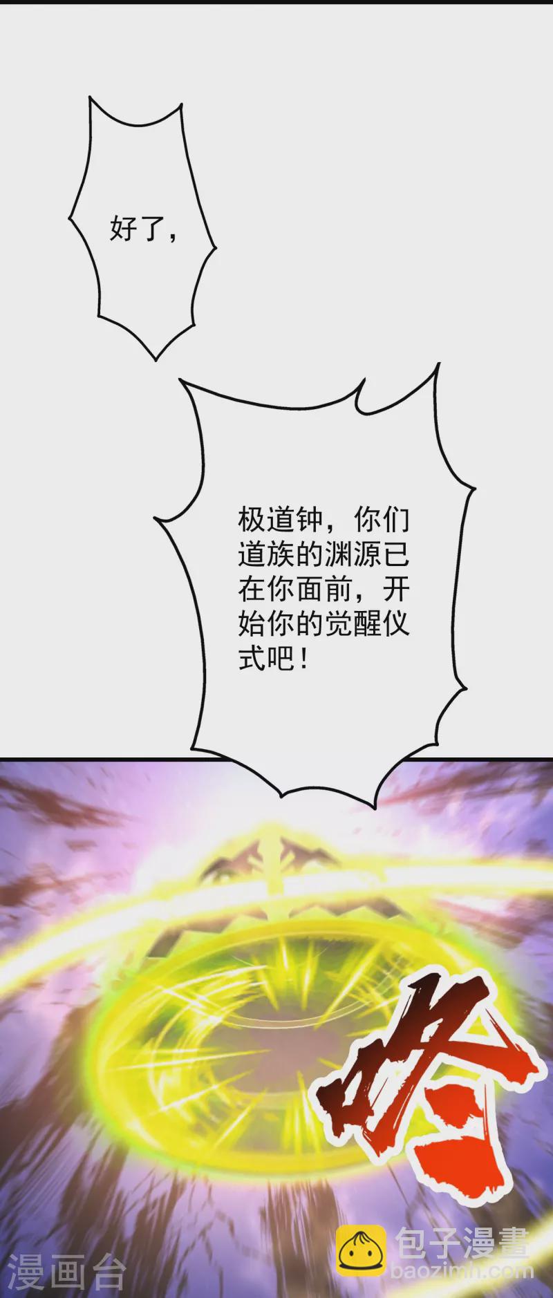 第283话 道鸿安!18