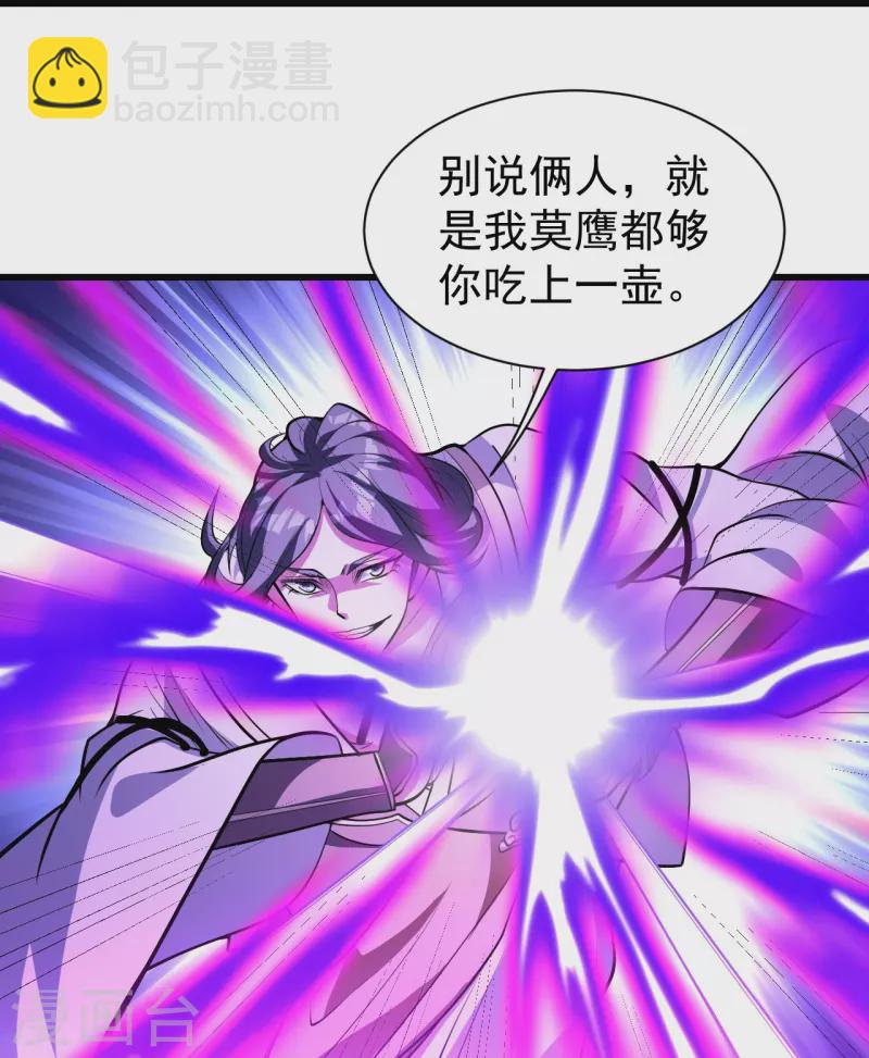 第283话 道鸿安!2