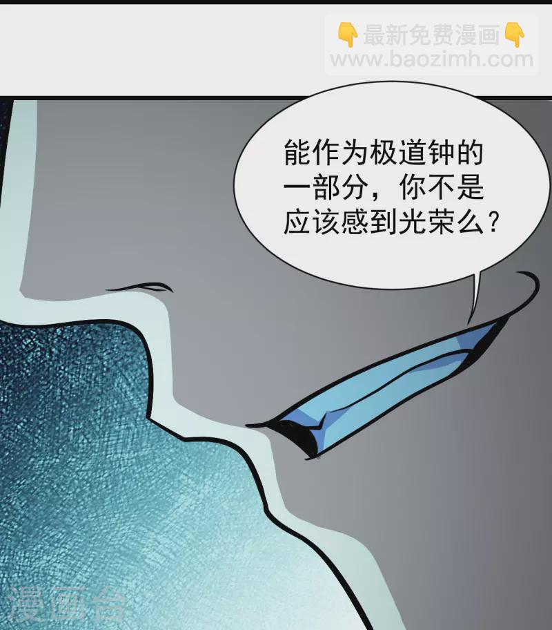 第283话 道鸿安!22