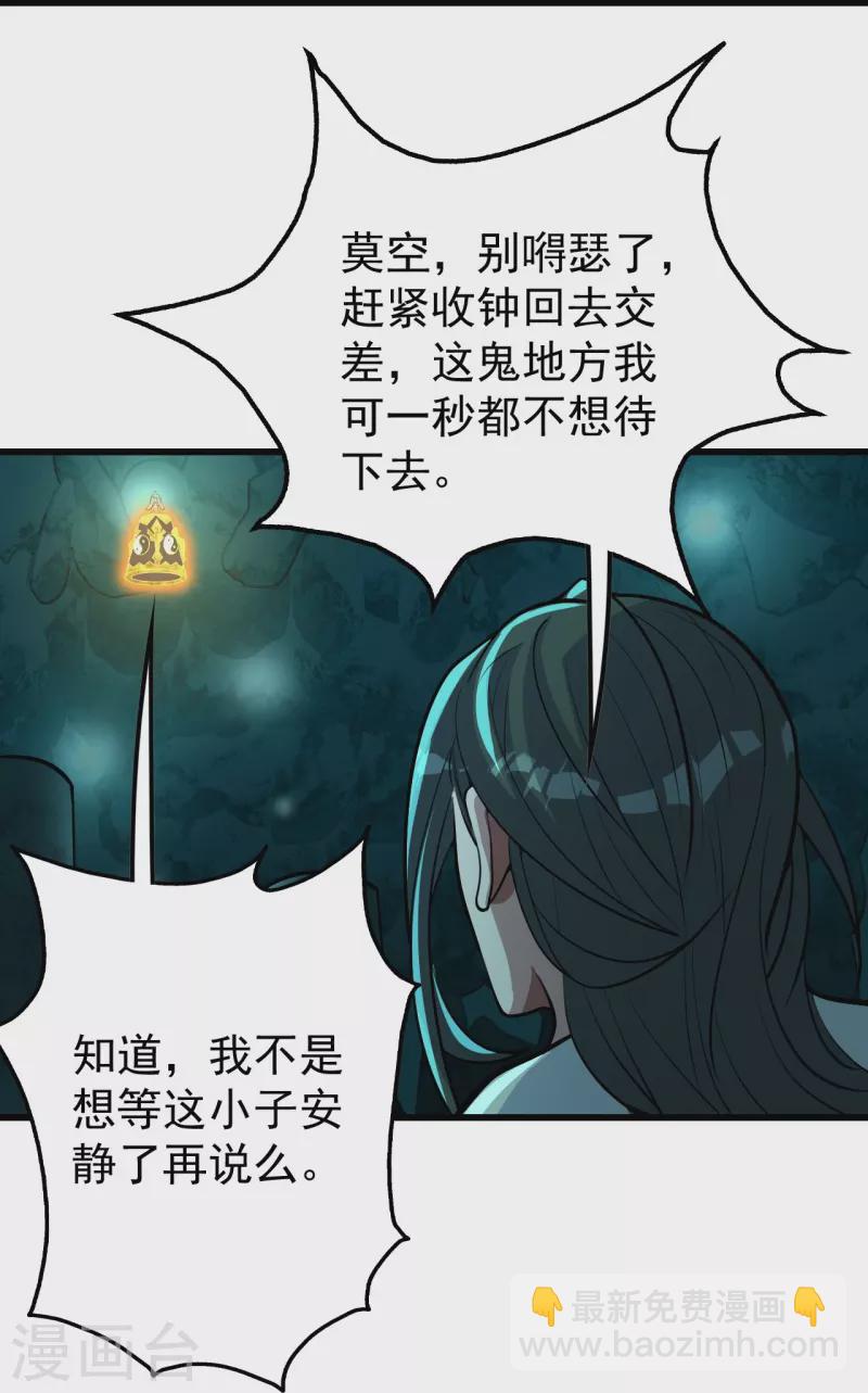 第283话 道鸿安!26