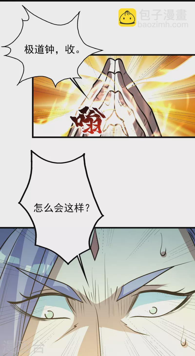 第283话 道鸿安!28