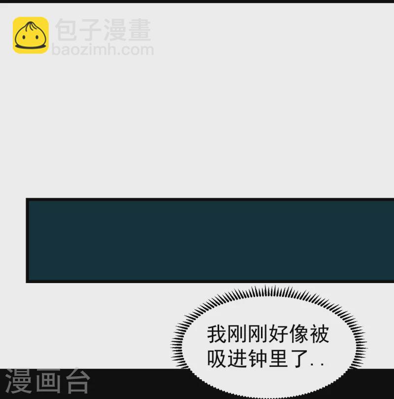 第283话 道鸿安!29