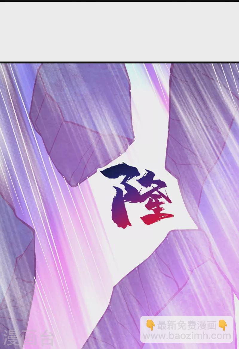 第283话 道鸿安!4