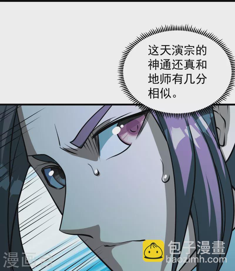 第283话 道鸿安!5
