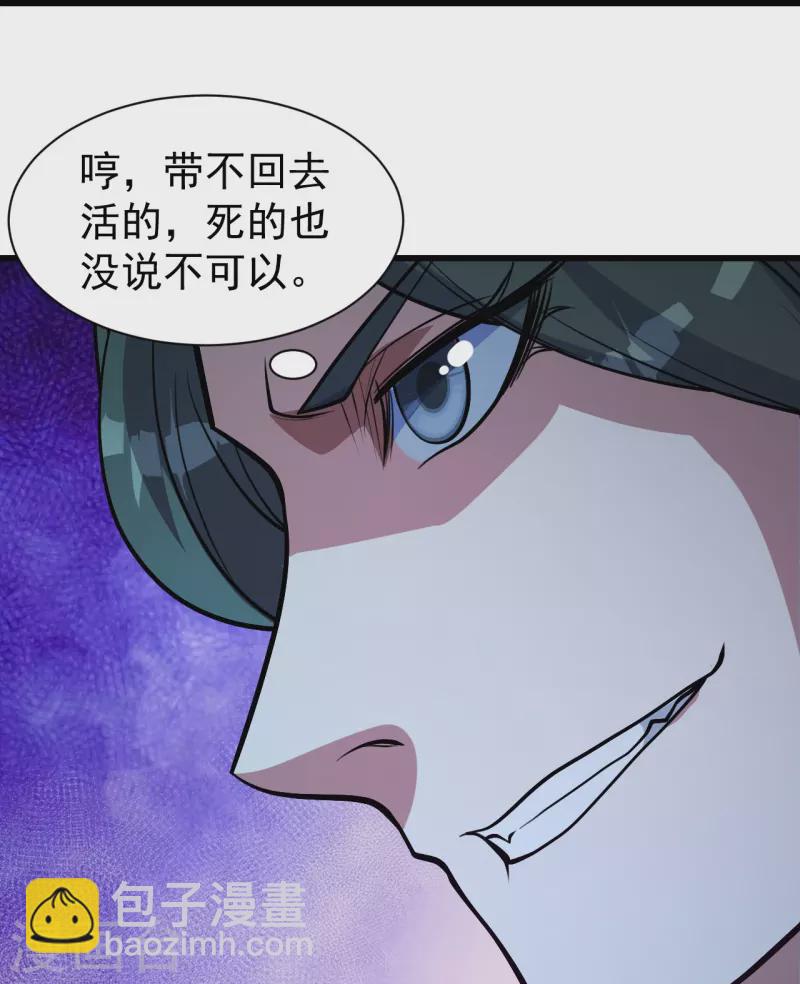 第283话 道鸿安!8